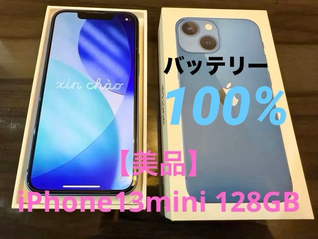 【遊戯王収集中】iPhone13mini 純正バッテリー100%