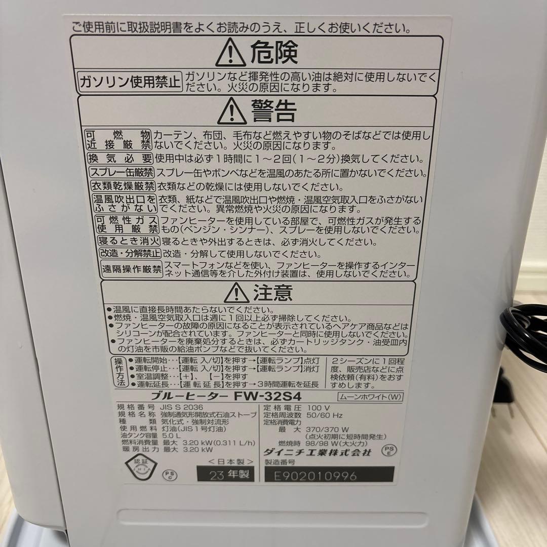 【日本製＆超美品＆超お得】Dainich石油ファンヒーター FW-32S4