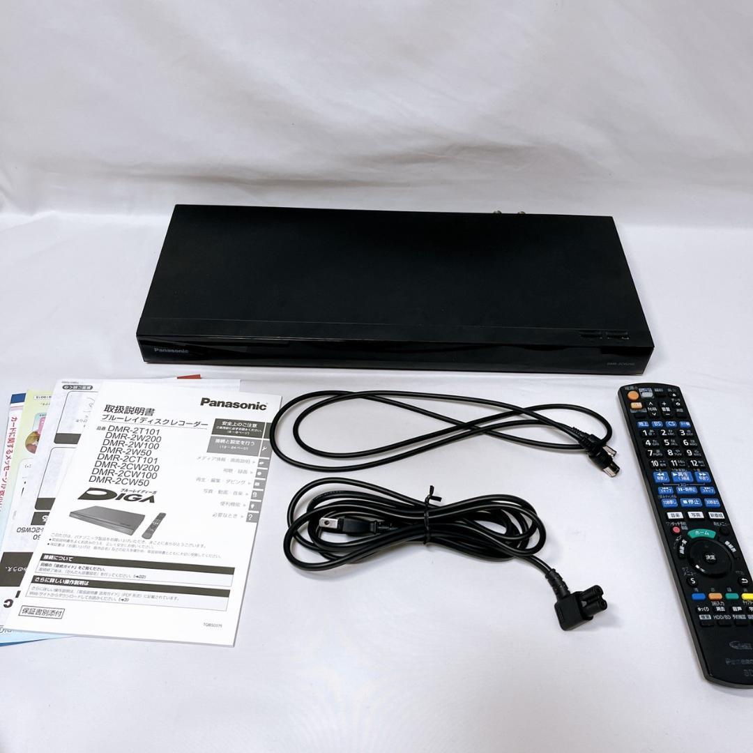 Panasonic DMR-2CW200 DIGA ブルーレイレコーダー