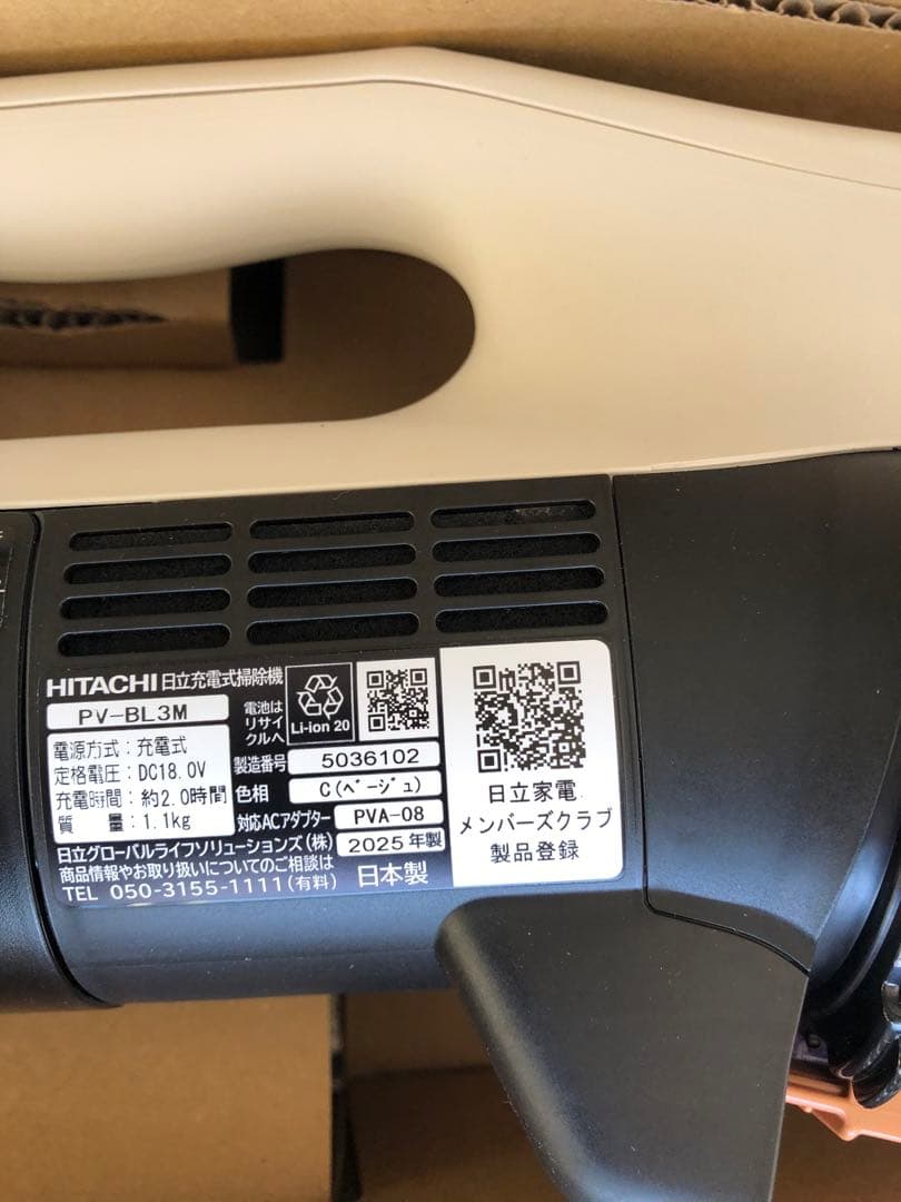 サイクロン式コードレススティッククリーナー ラクかるスティック ベージュ 日立