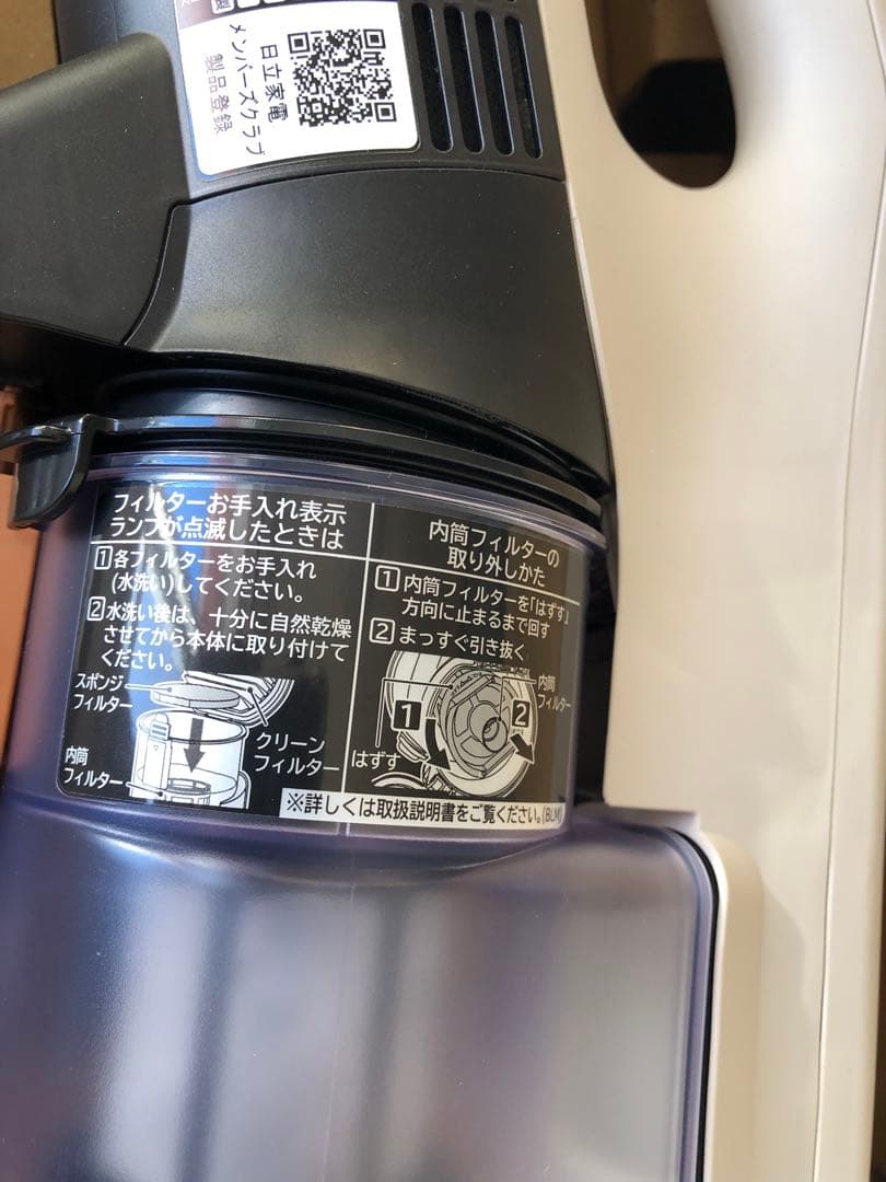 サイクロン式コードレススティッククリーナー ラクかるスティック ベージュ 日立