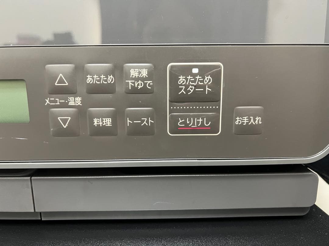 HITACHI ヘルシーシェフ MRO-S7B 2023年製