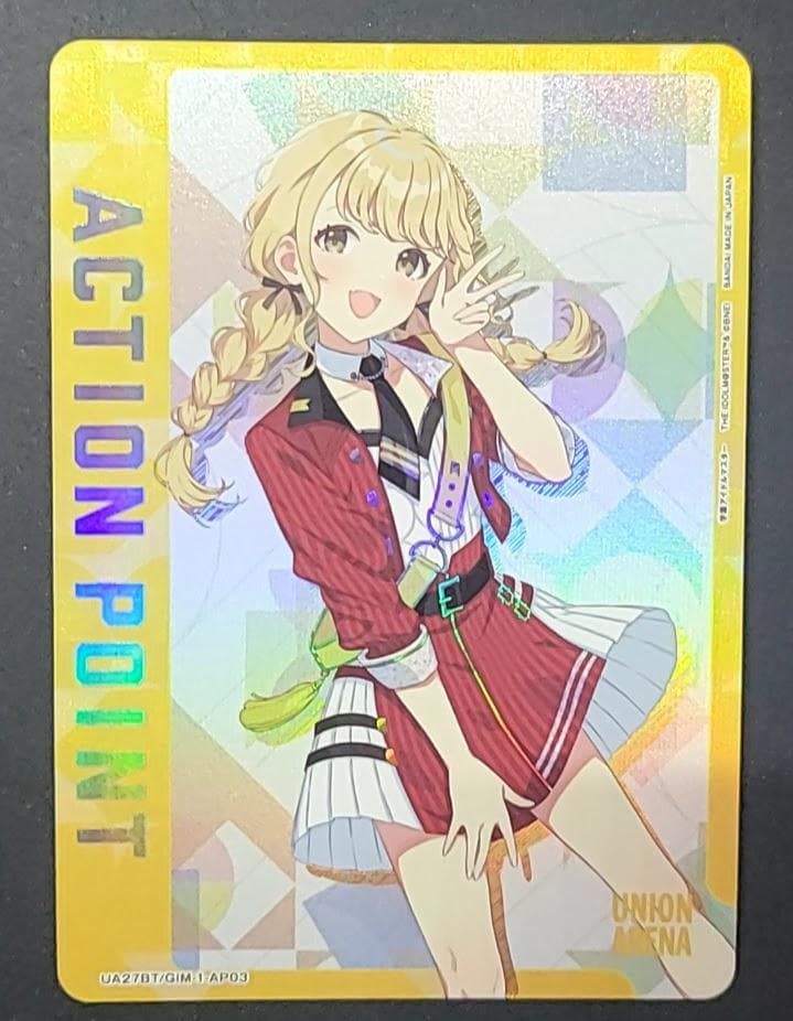 ユニオンアリーナ 学園アイドルマスター　APカード　藤田ことね