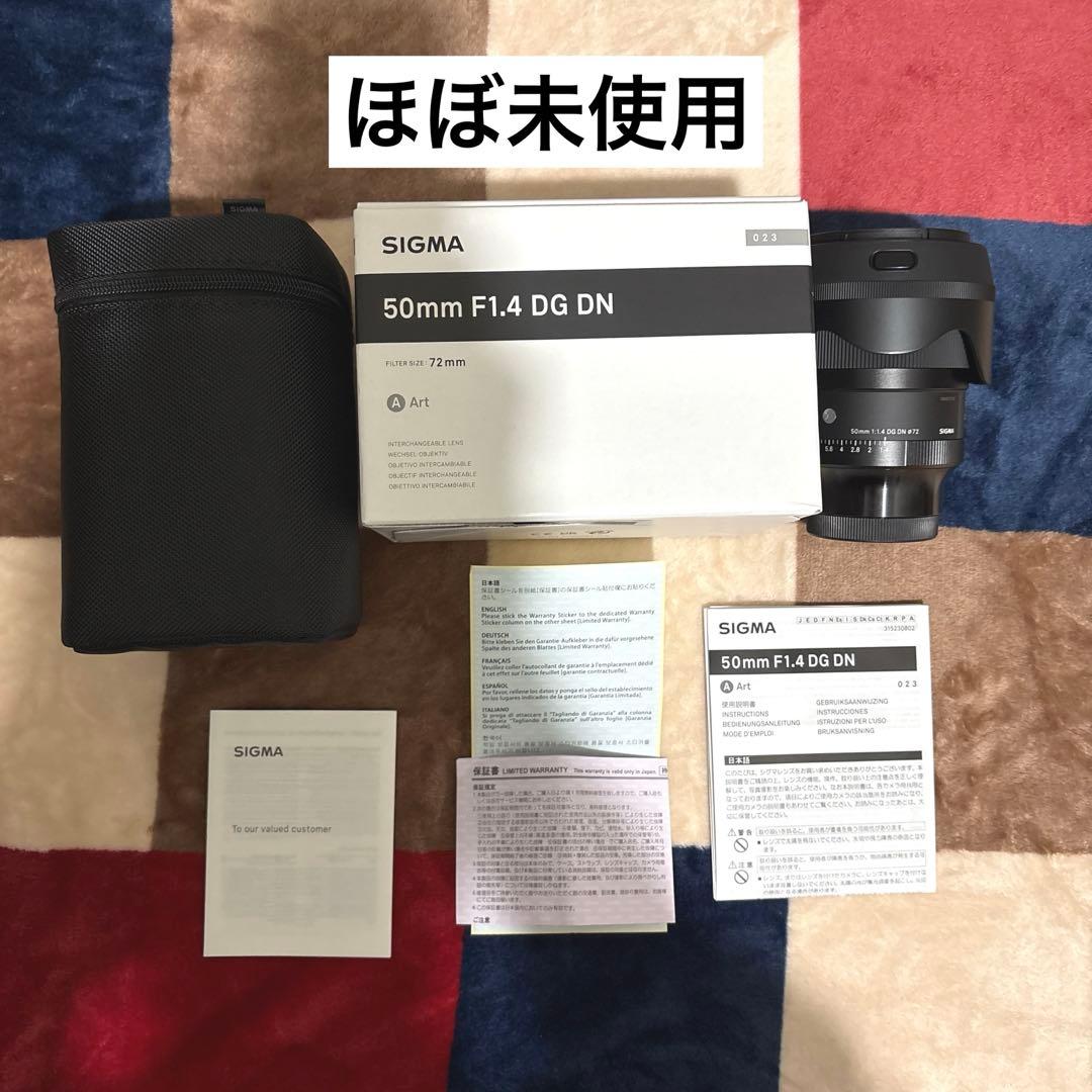 【極美品】SIGMA 50mm F1.4 DG DN | Art (ソニー用）