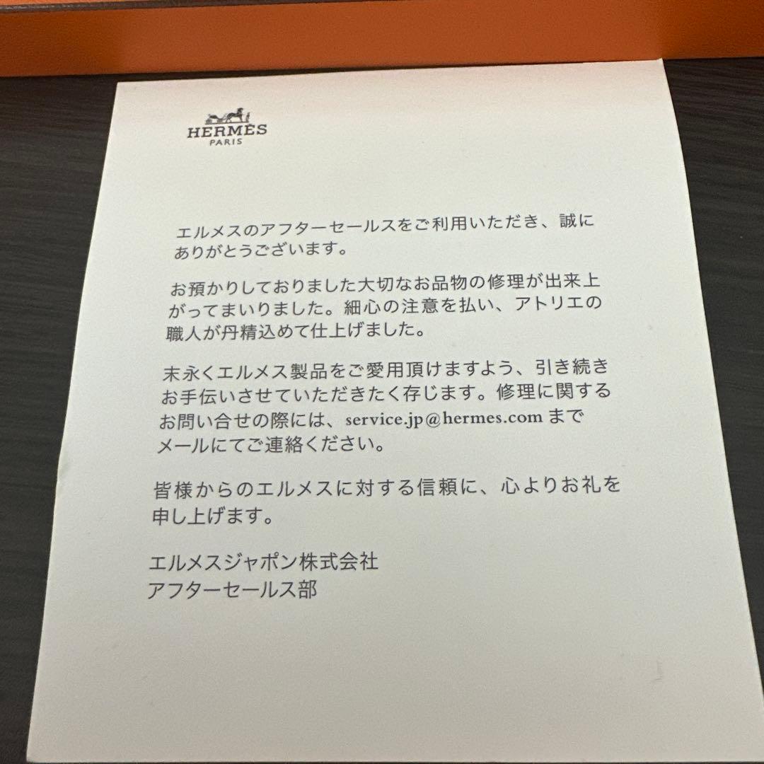 エルメス　シェーヌダンクル GM 14コマ