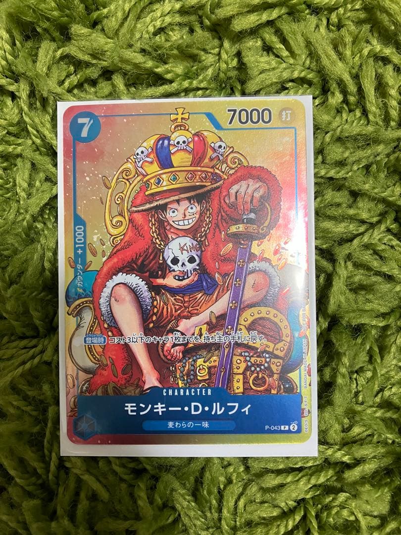 【希少】ワンピースカード　プロモ　王冠　モンキー・D・ルフィ P-043