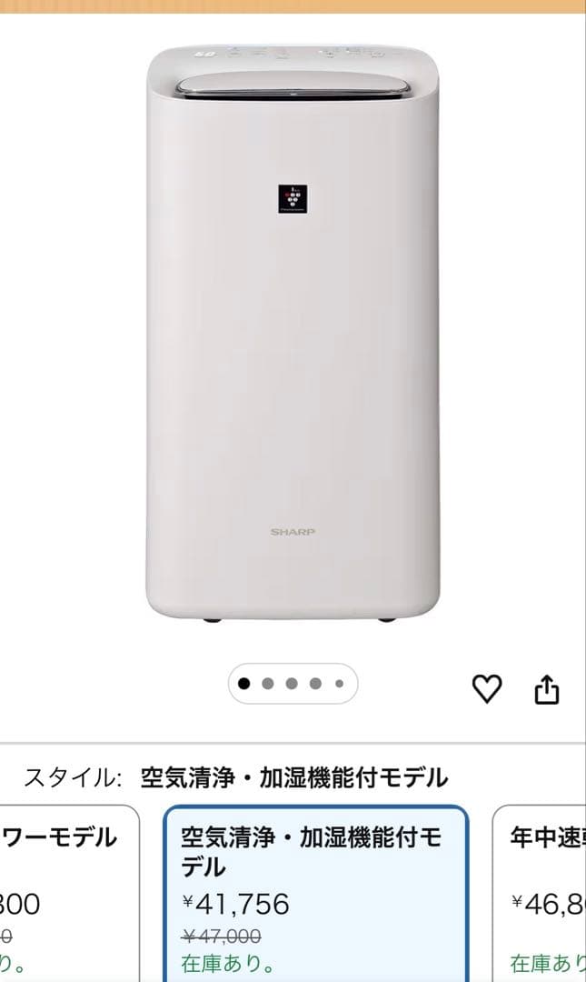 SHARP 空気清浄・加湿機能付きモデル