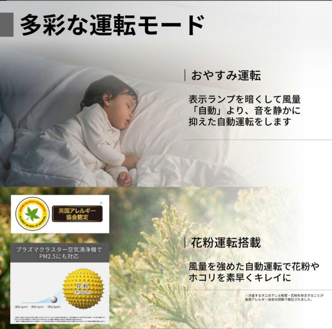 SHARP 空気清浄・加湿機能付きモデル