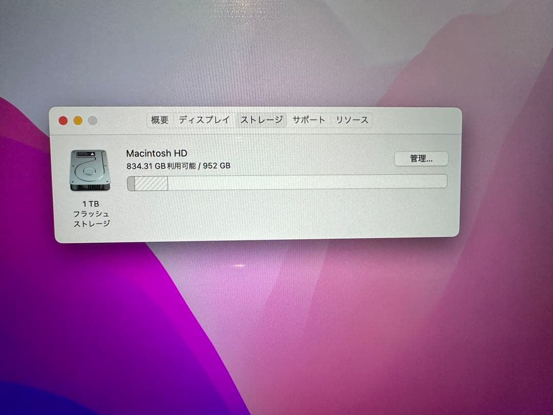 MacBook Pro 15インチ 2016 i7/16GB/1TB 箱充電