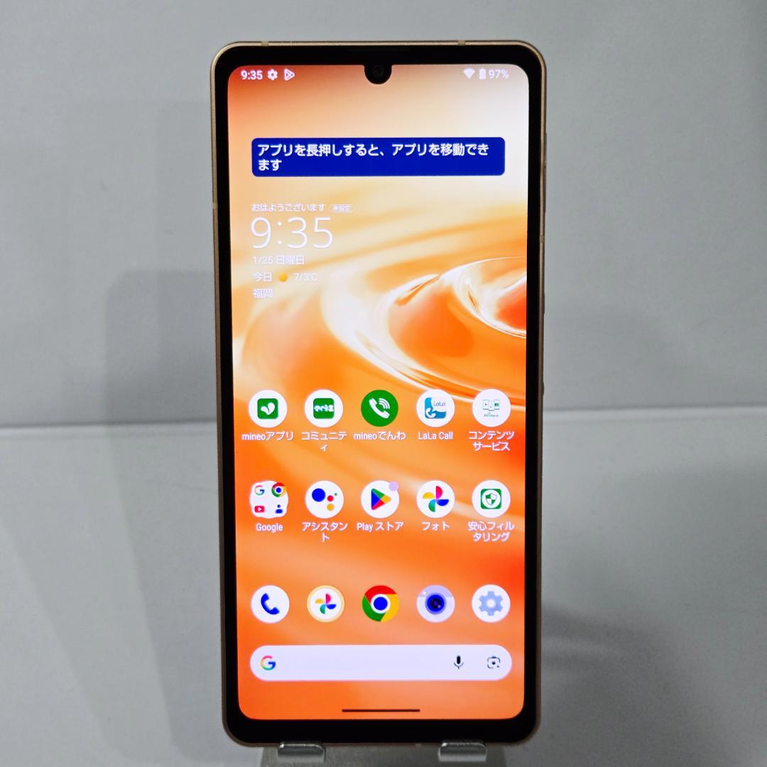 01 AQUOS sense6 ライトカッパー SIMフリー