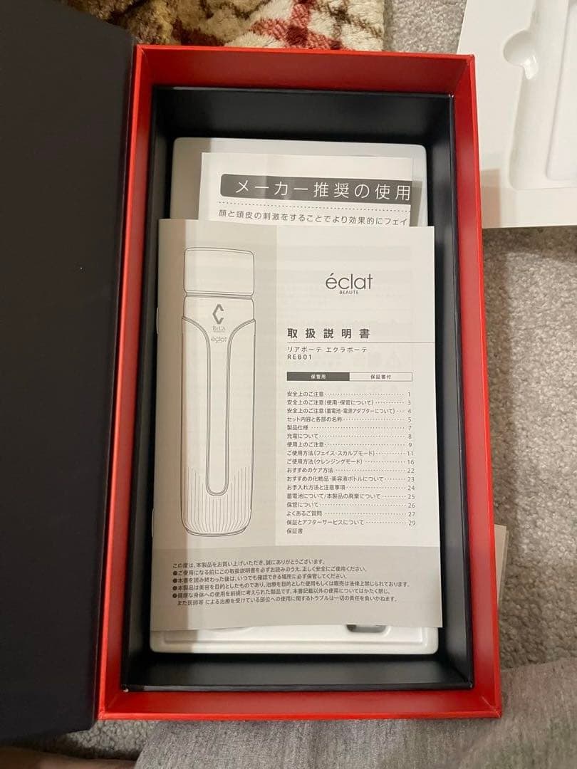 【美品】リアボーテ　美顔器　エクラボーテ