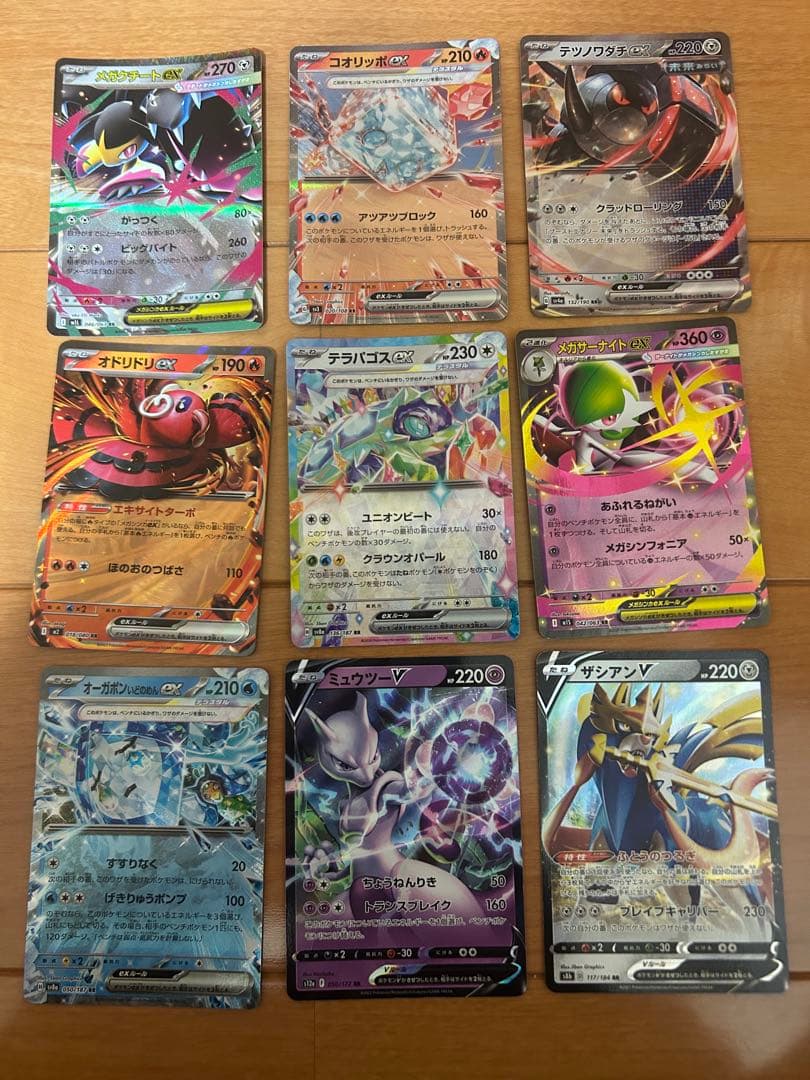 [まとめ売り！] ポケモンカード種類色々