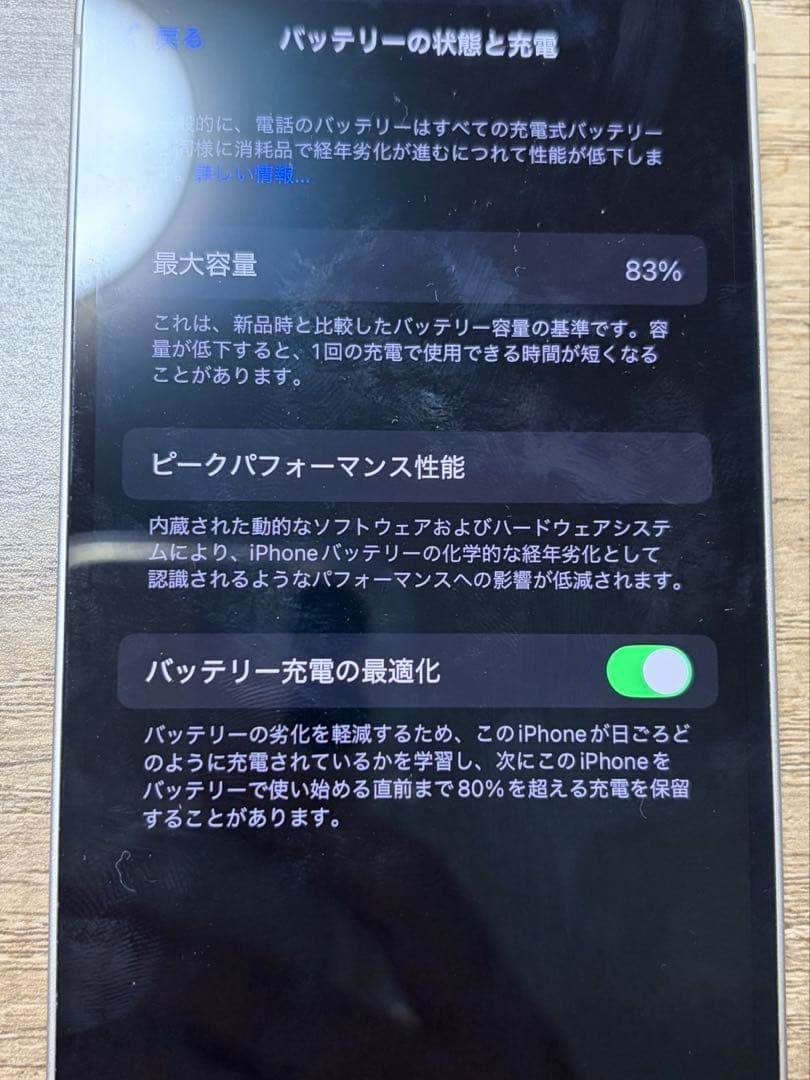 Apple iPhone 14 本体 スターライト 128GB