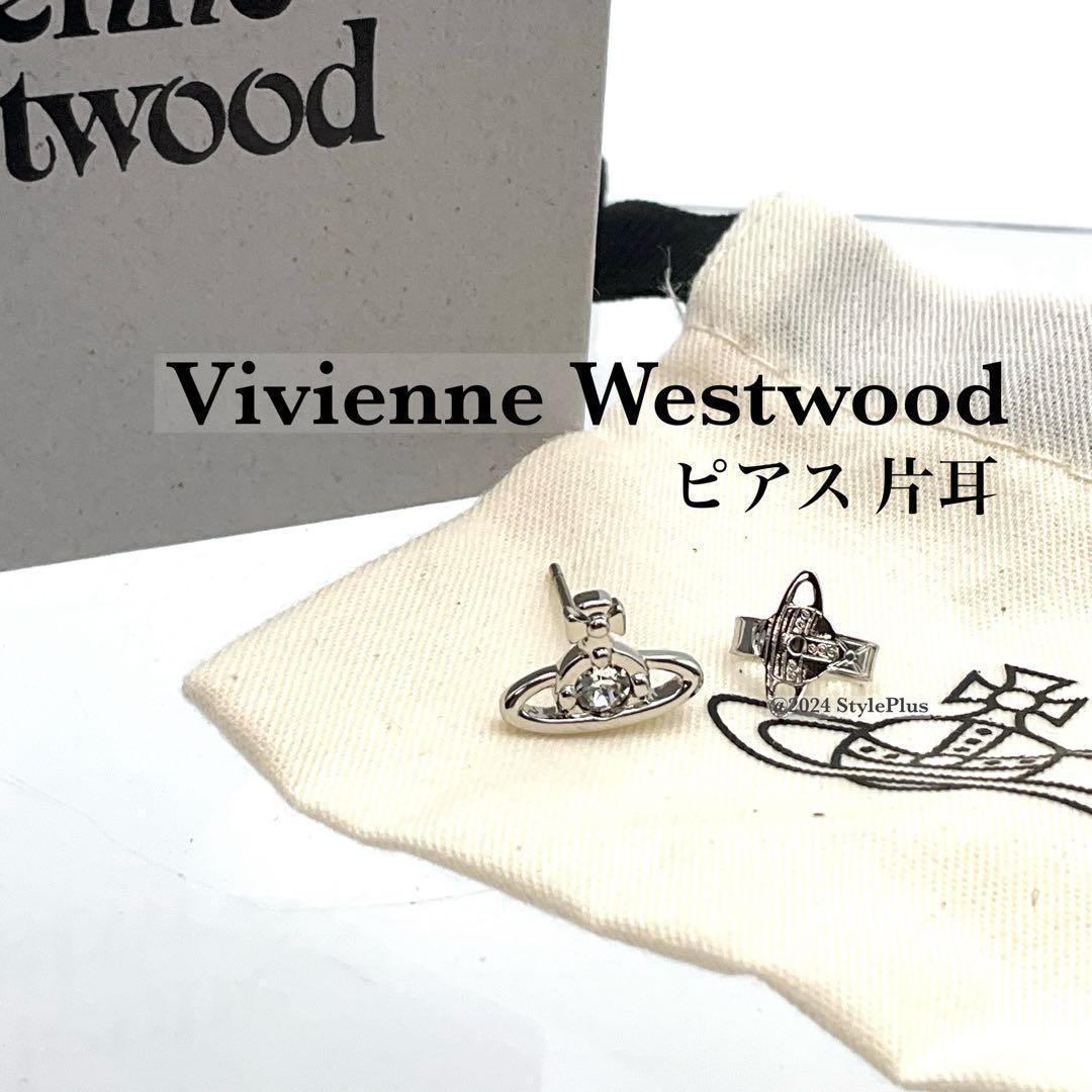 Vivienne Westwood ヴィヴィアン ナノソリティア ピアス 片耳
