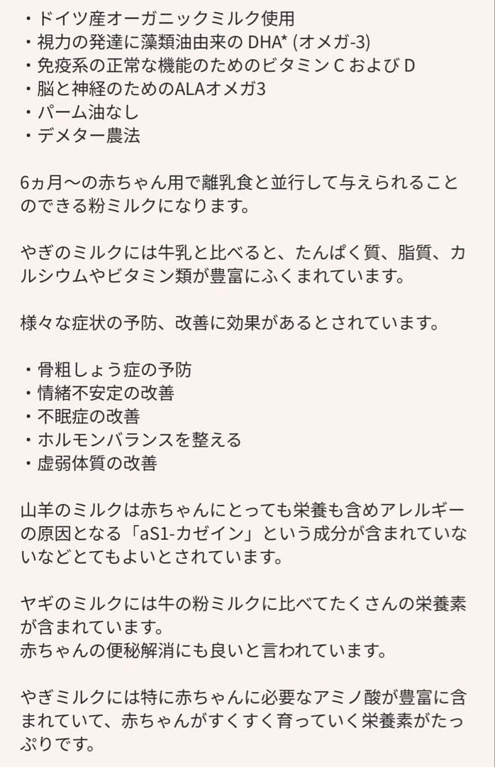 Holle ホレ 粉ミルク ヤギミルク ステップ2 7箱セット