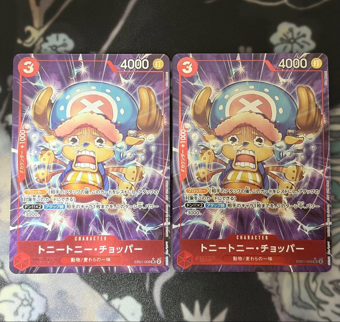 トニートニー・チョッパー：始めようキャンペーン SR パラレル EB01-006