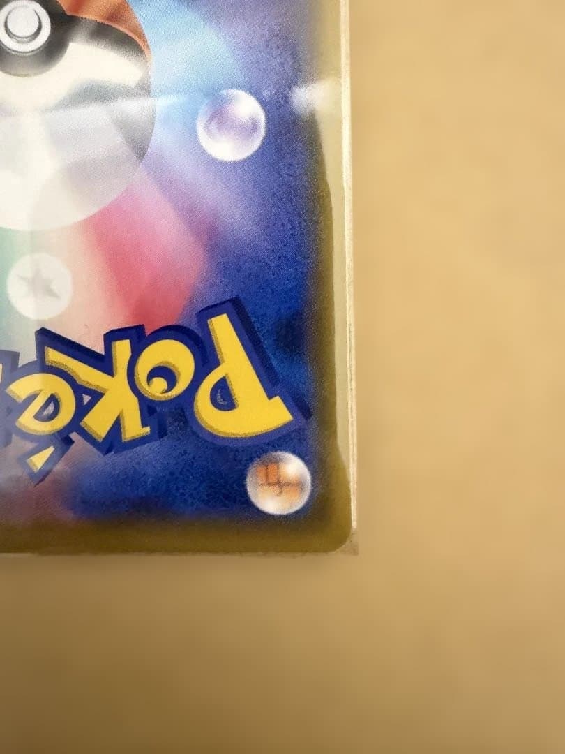 まちお【美品】ソルガレオ&ルナアーラGX 063/049 SR