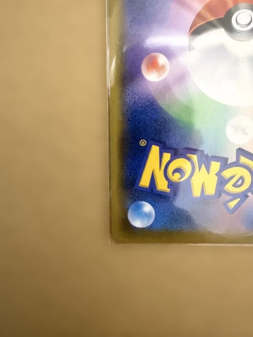 まちお【美品】ソルガレオ&ルナアーラGX 063/049 SR