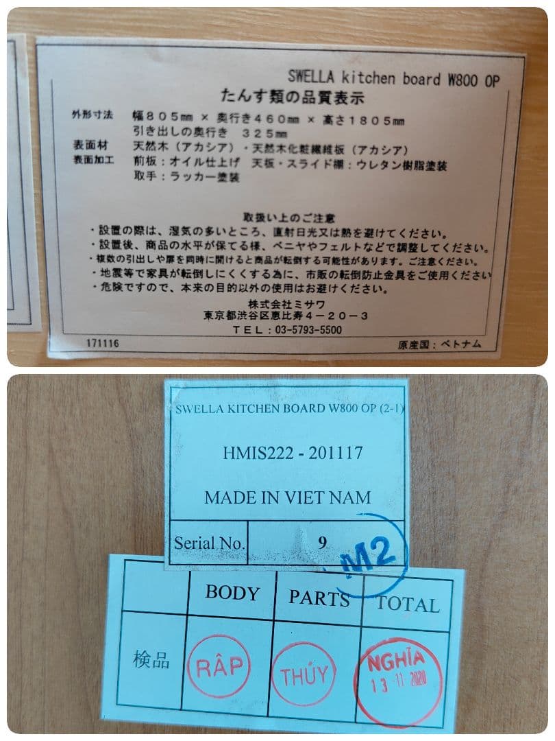 unico ウニコ SWELLA スウェラ キッチンボード W80 食器棚