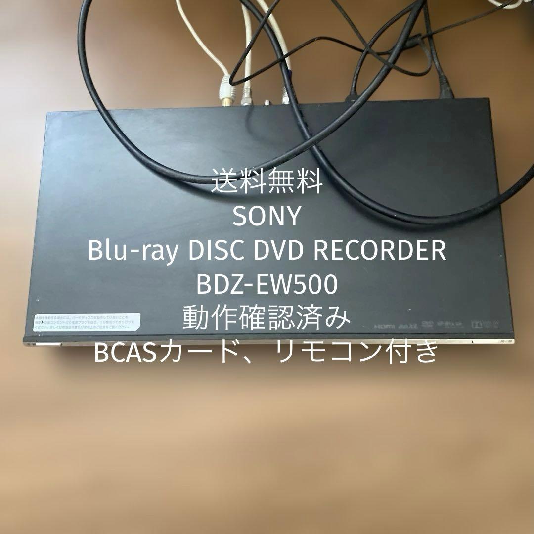 【送料無料】SONY Blu-ray DISC DVD RECORDER