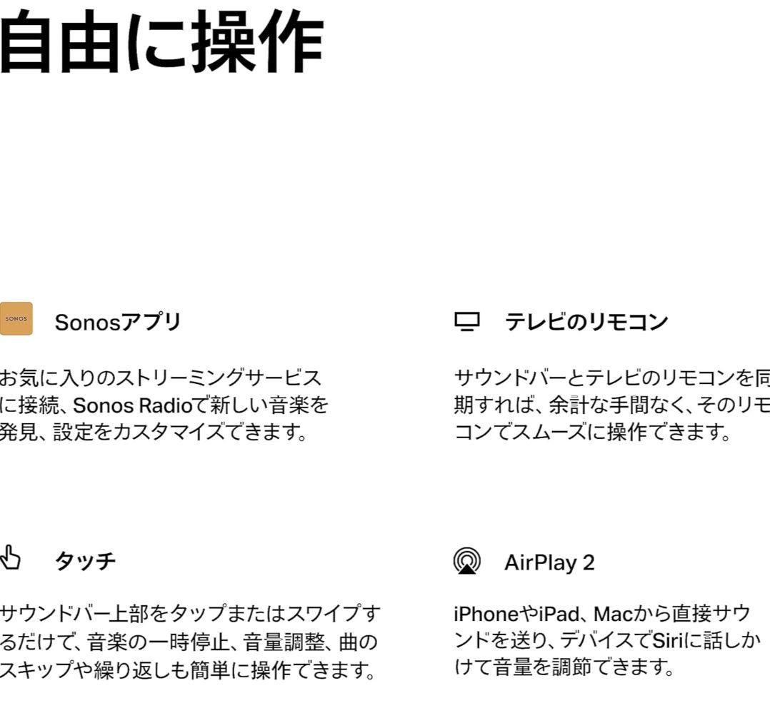 【美品】Sonos Arc ARCG1JP1 ホワイト (箱・付属品付き)