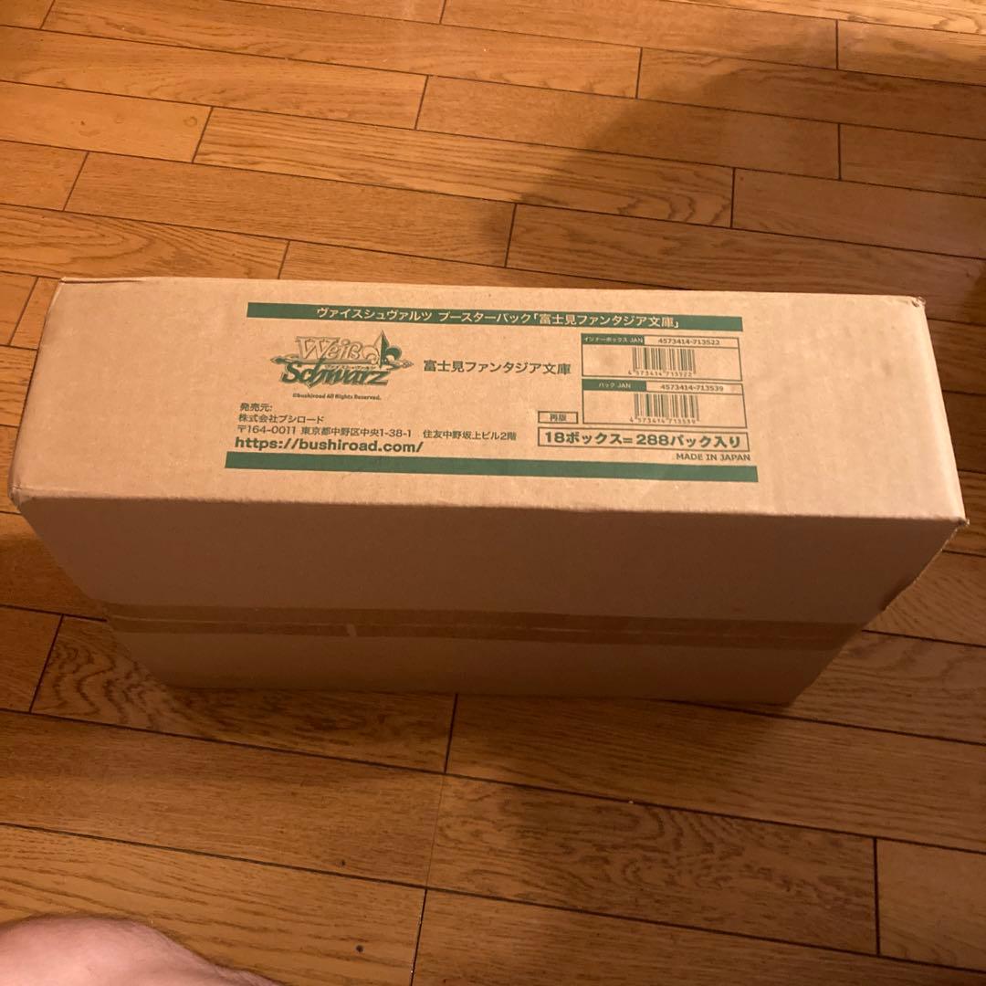 再販版ヴァイスシュヴァルツ 富士見ファンタジア文庫 未開封 1カートン