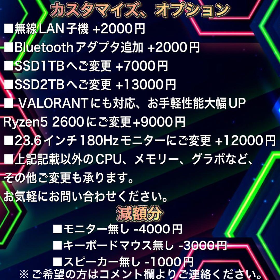 【激安】GTX1060搭載すぐに使えるゲーミングPCフルセット