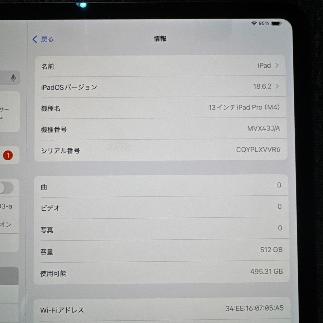 iPad Pro 13インチ（M4）Wi-Fi 512GB 最大容量100%