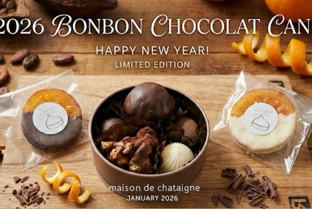2026年　ボンボンショコラ缶　ご予約ページ　バレンタイン　チョコレート