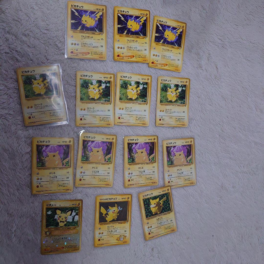 旧裏ポケカピカチュウ