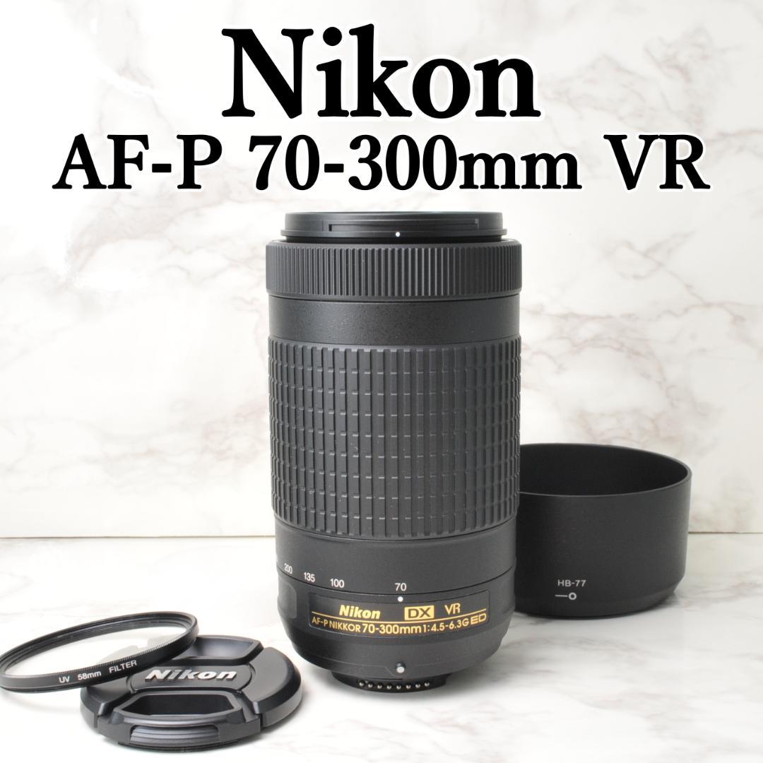 美品 Nikon AF-P 70-300mm VR⭐️望遠レンズ ズーム