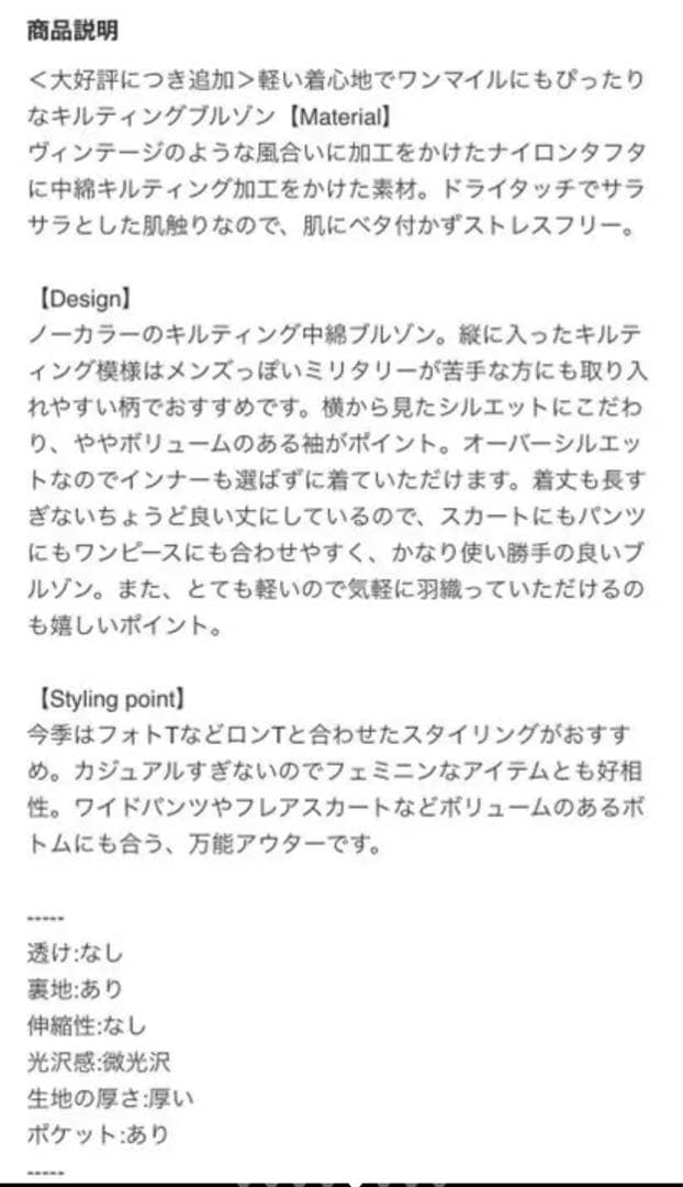 アダムエロペ 縦キルティングブルゾン　キルティングコート