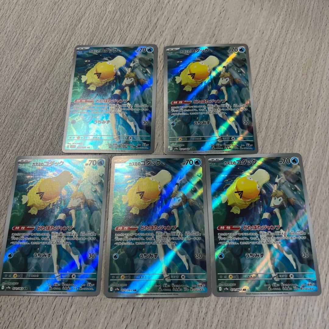 カスミのコダックARなど6枚セット