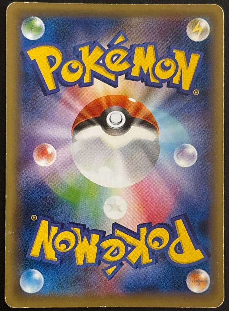 G*p様 ピカチュウEX SR CP6 20th Anniversary 094