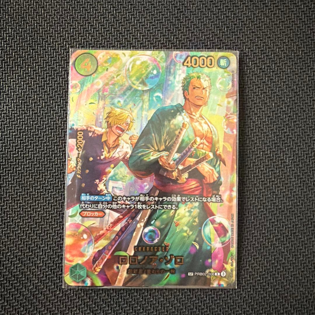 ONE PIECE カードゲーム EGGHEAD CRISIS