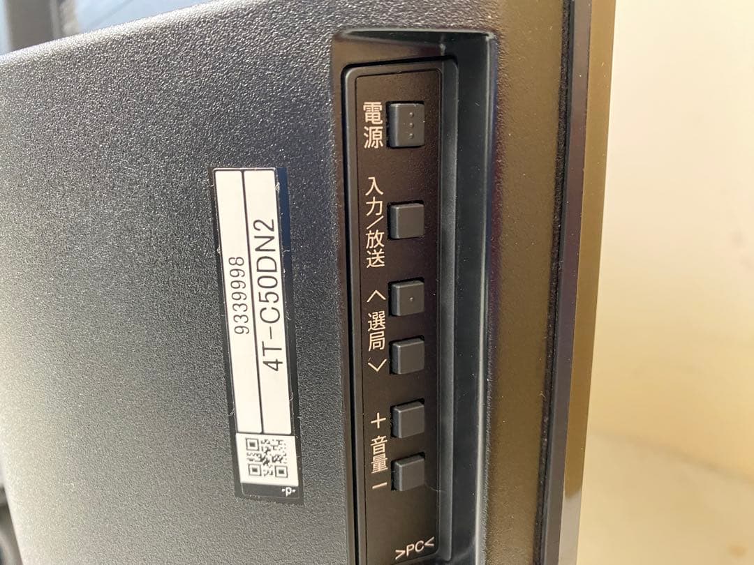 シャープ AQUOS液晶テレビ 50V 4T-C50DN2 2021年製