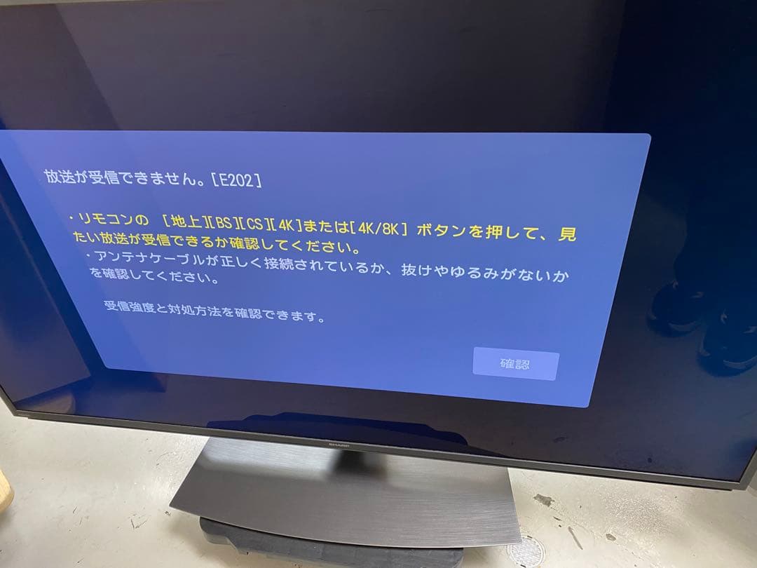 シャープ AQUOS液晶テレビ 50V 4T-C50DN2 2021年製