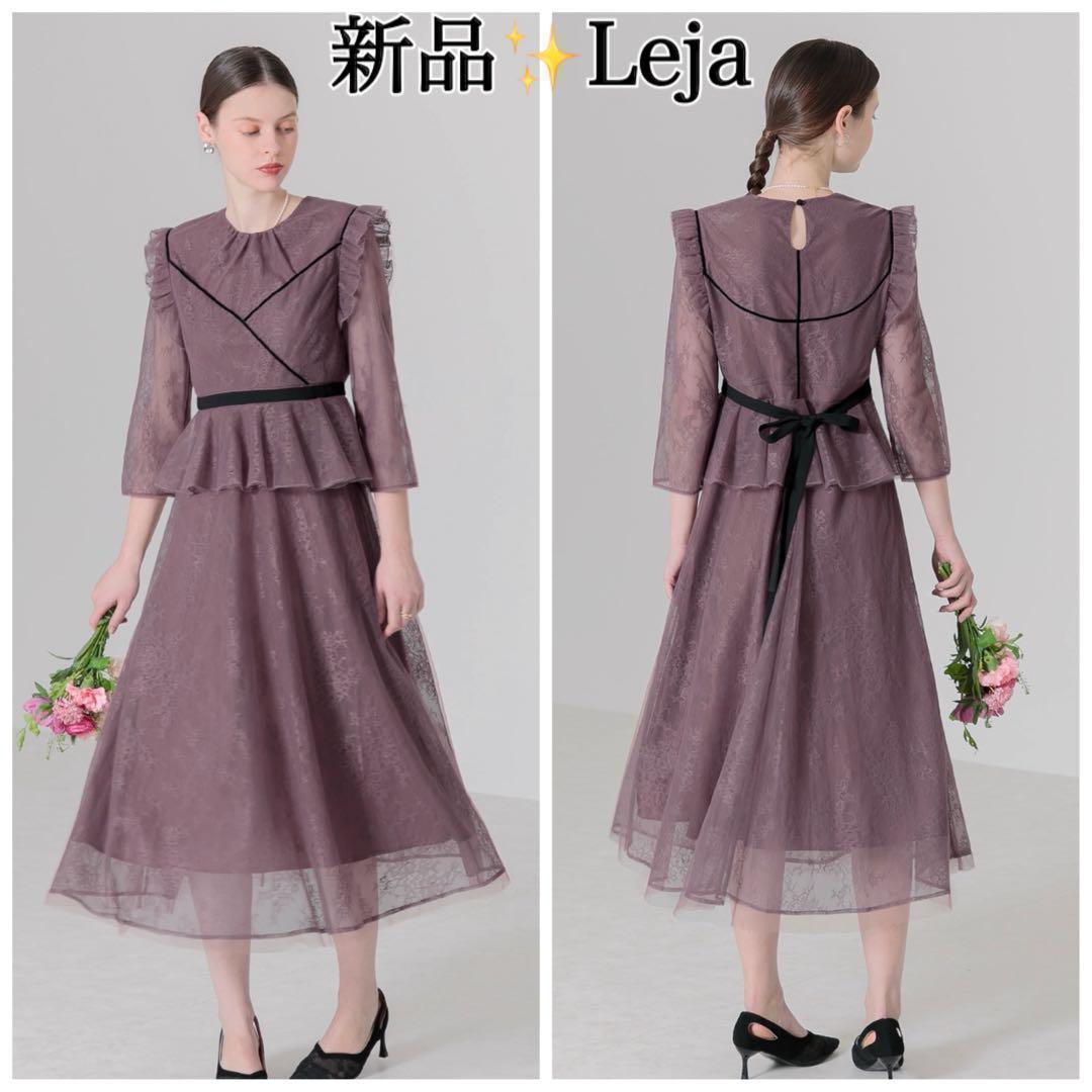 新品✨Leja レース花柄レイヤード配色フレアバックリボンロングワンピースドレス