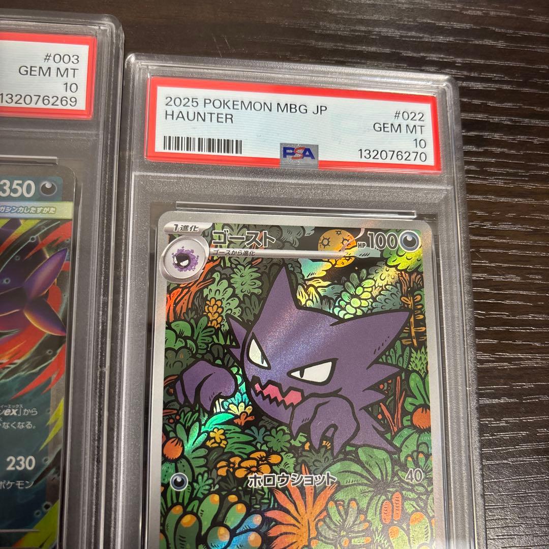 PSA10連番 ゴーストar メガゲンガーex rr