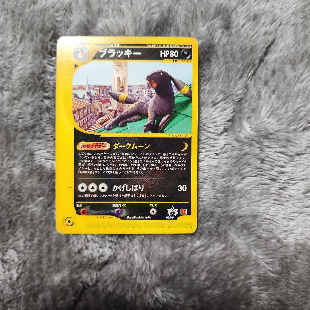 ブラッキー PROMO P - eプロモカード 025/P　傷有り