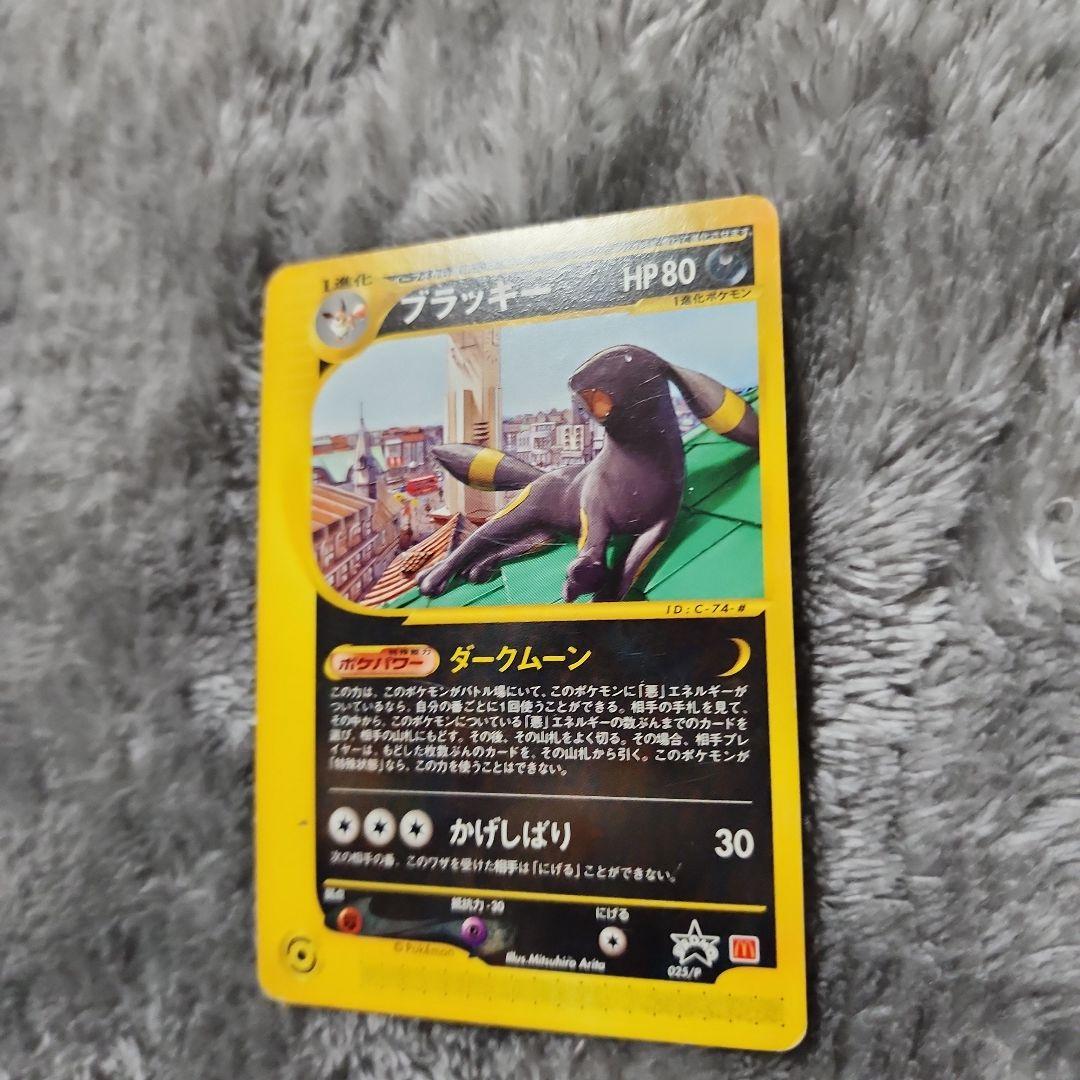 ブラッキー PROMO P - eプロモカード 025/P　傷有り