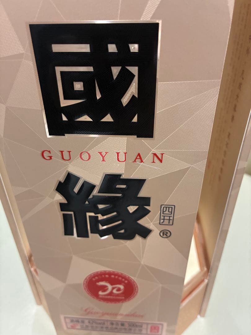 白酒　今世縁中の高級品　國縁四開　42%アルコール　500ml 箱未開封