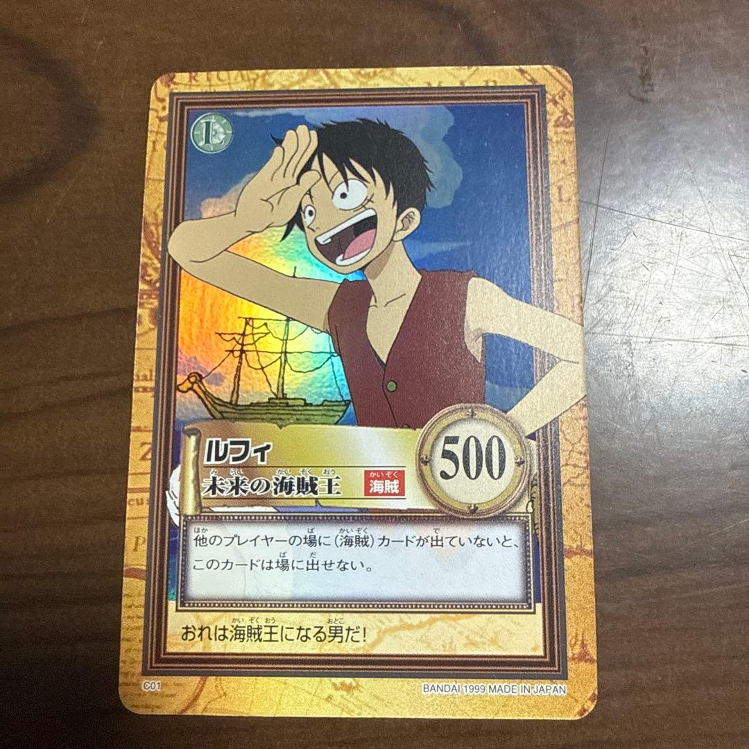 ワンピース　C01 ルフィ カードダス ハイパーバトル 未来の海賊王　希少　美品