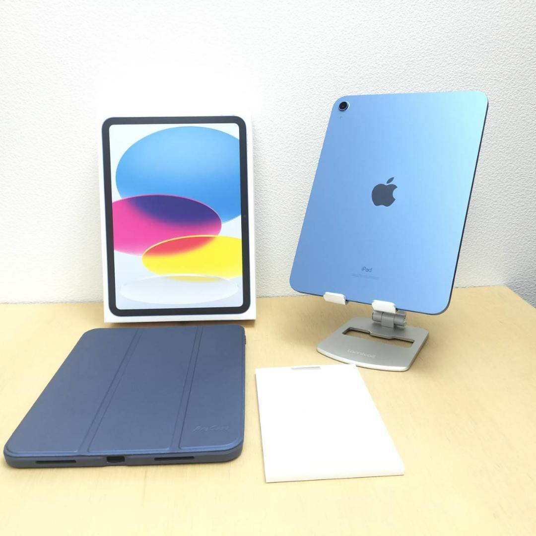 送料無料 ほぼ新品 apple iPad (第10世代) 64GB ブルー