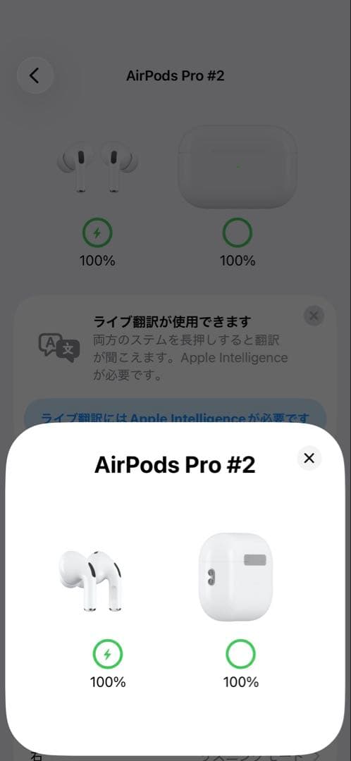 AirPods Pro 2 ※ライトニングバージョン