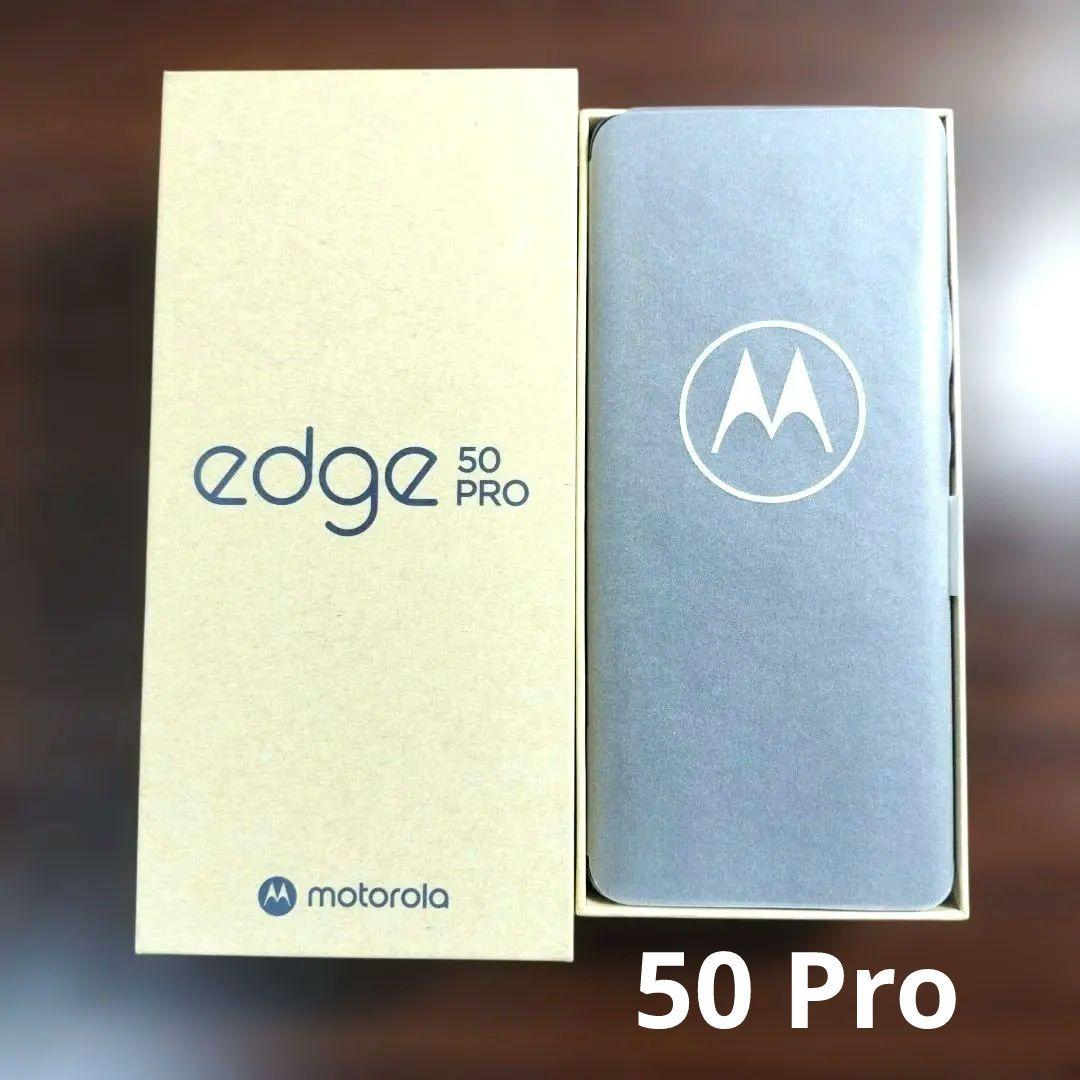 motorola edge 50 Pro 5G【メモリ12GB】おまけ付