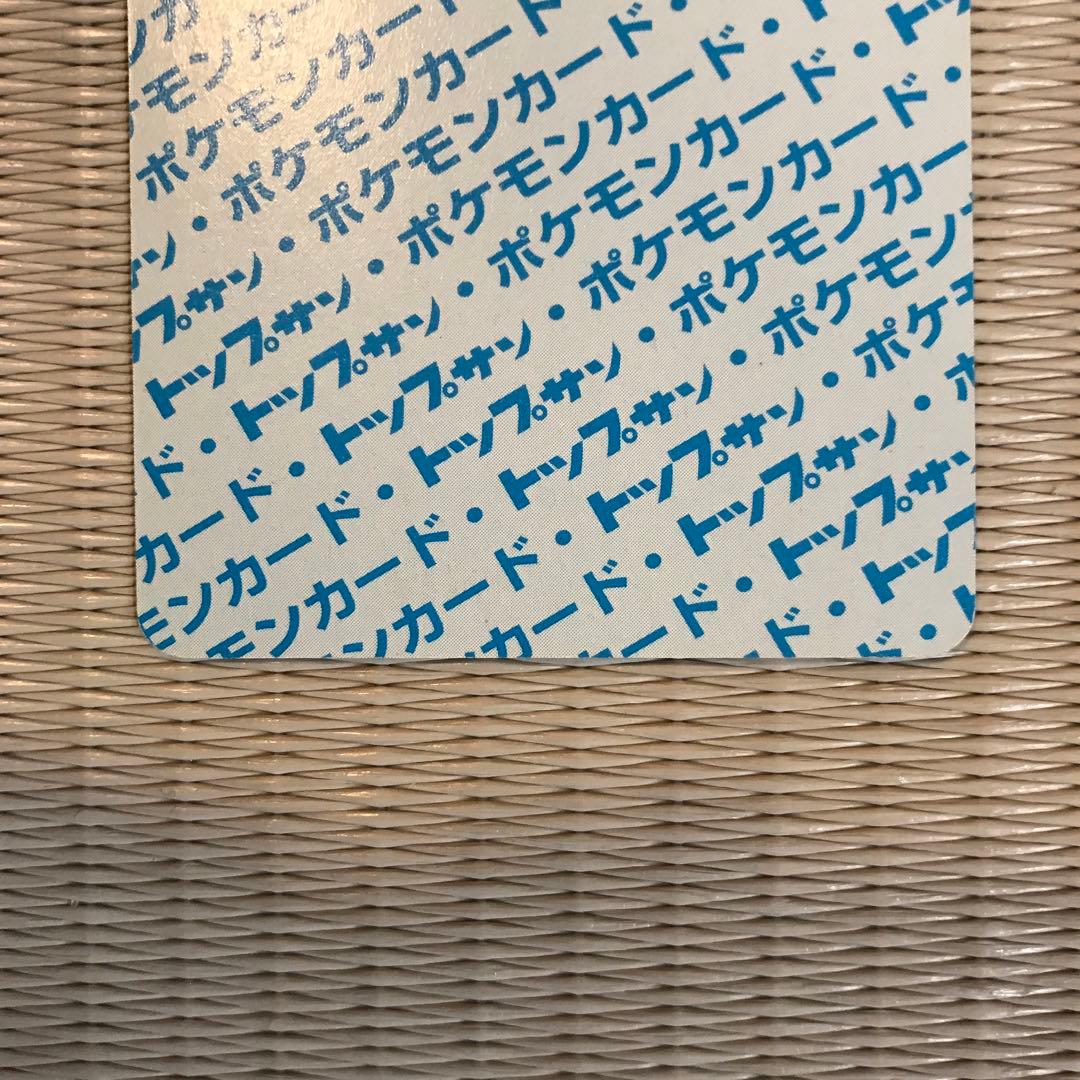 トップサン エラーカード カイリキー 裏青