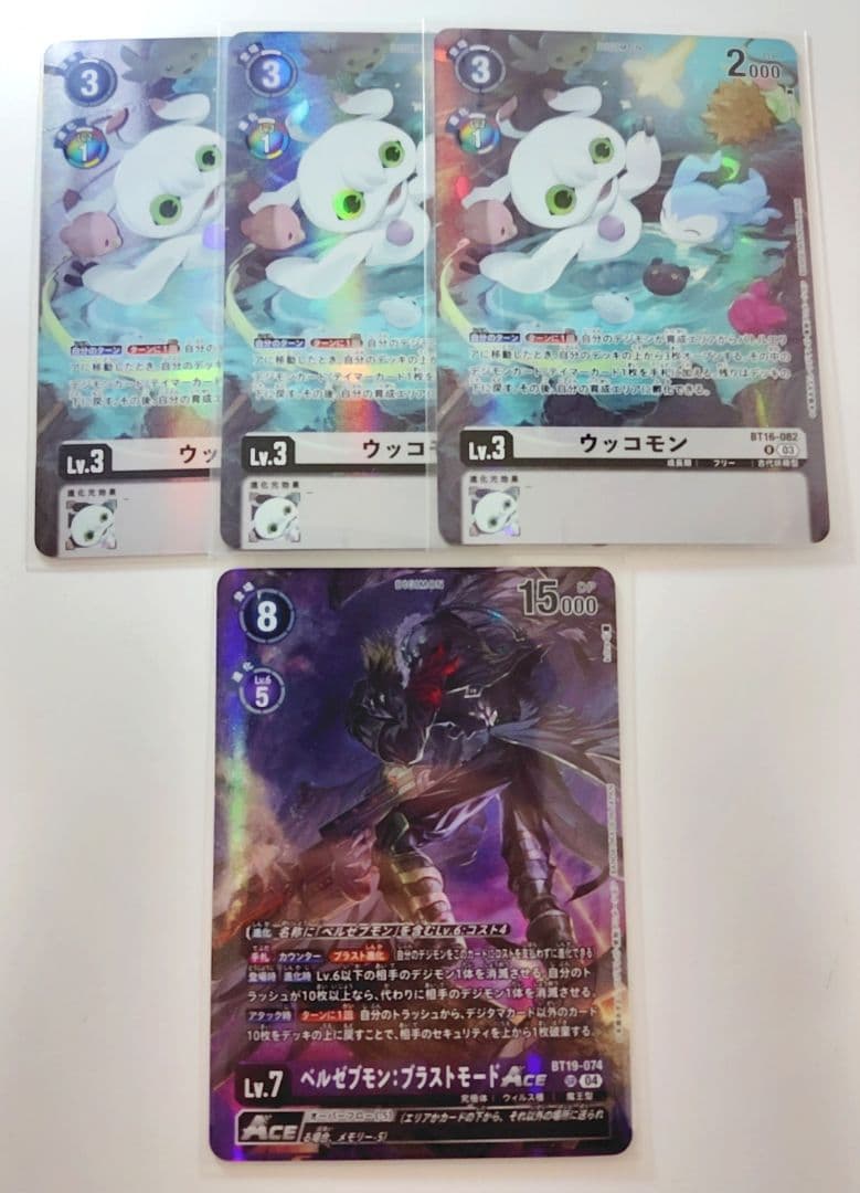 デジモンカードLM-06 ウッコモン　パラレル　3枚 　ベルゼブモン1枚 セット