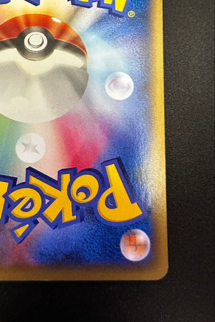 ポケカ　eカード メタモン　064/088 まねる　マルチエナジー　裂けた大地