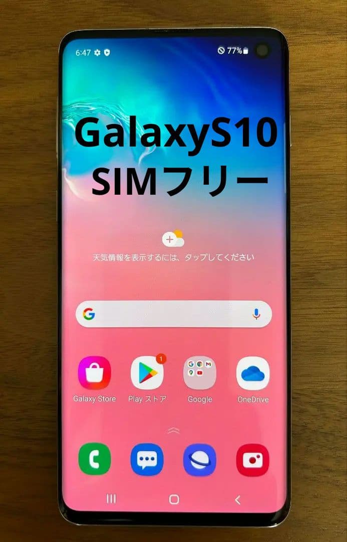 GalaxyS10・SIMフリー　spigenカバー　フィルム　セット